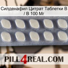 Sildenafil Citrate Tablets Ip 100 Mg 08